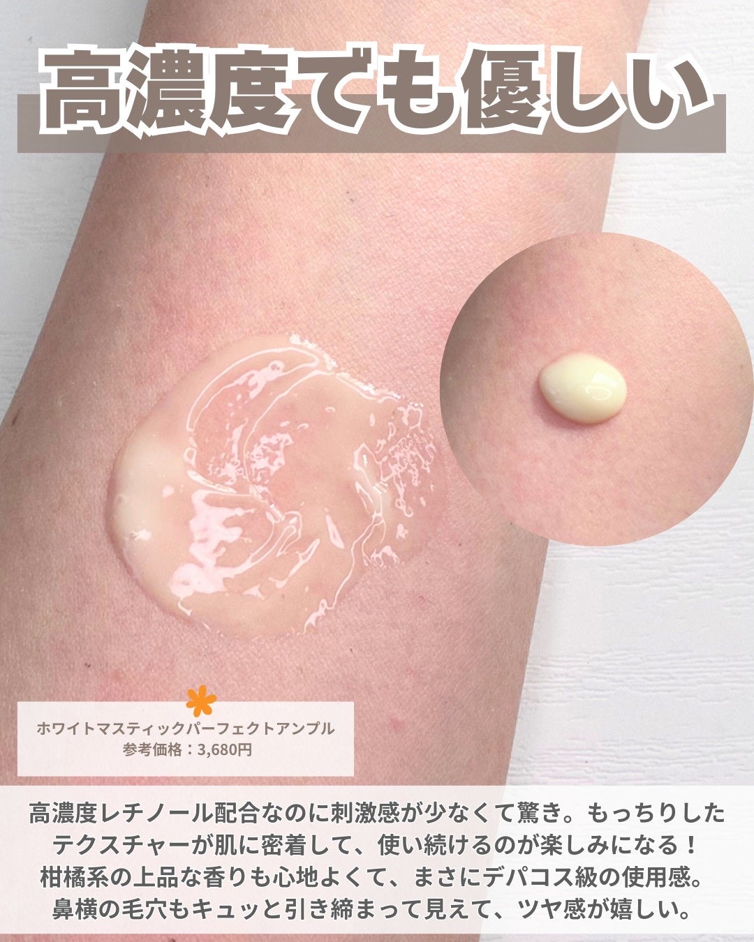 Mastic 6 Hours Ampoule /Mastina/美容液を使ったクチコミ(3枚目)