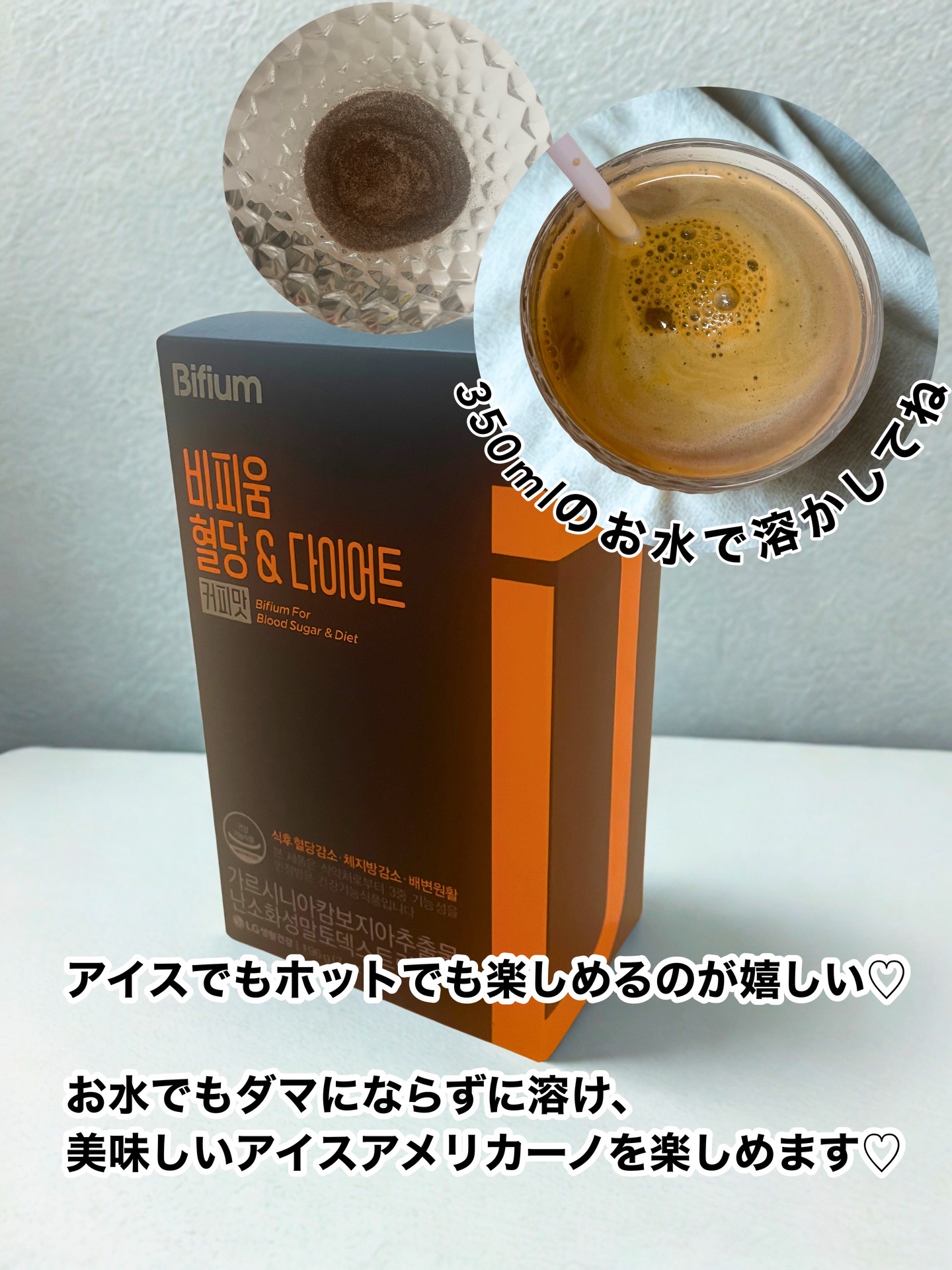 ビフィウム血糖＆ダイエットコーヒー味/LG生活庭園/美容ドリンクを使ったクチコミ（3枚目）