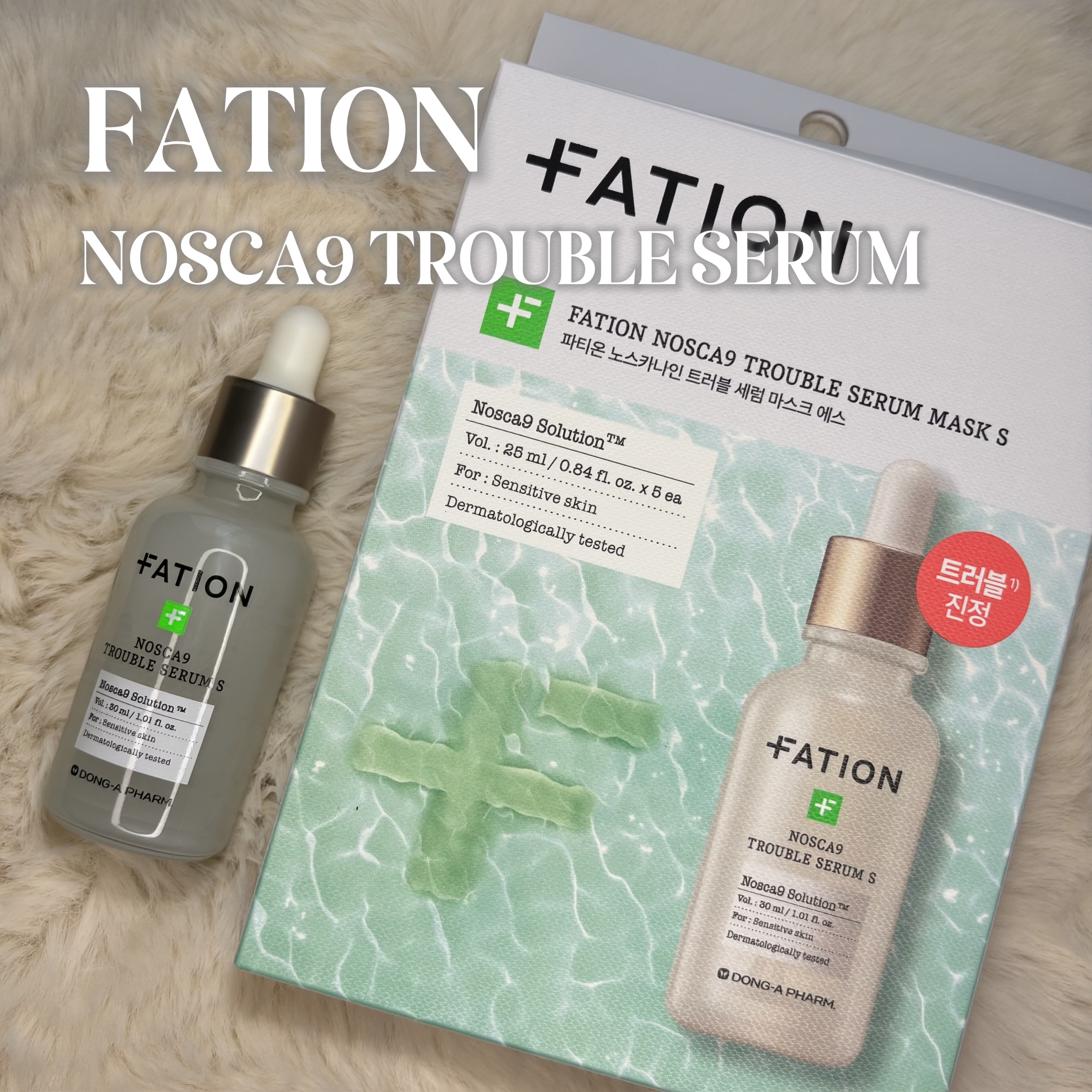 ノスカナイン T セラムマスク S/FATION/シートマスク・パックを使ったクチコミ（1枚目）