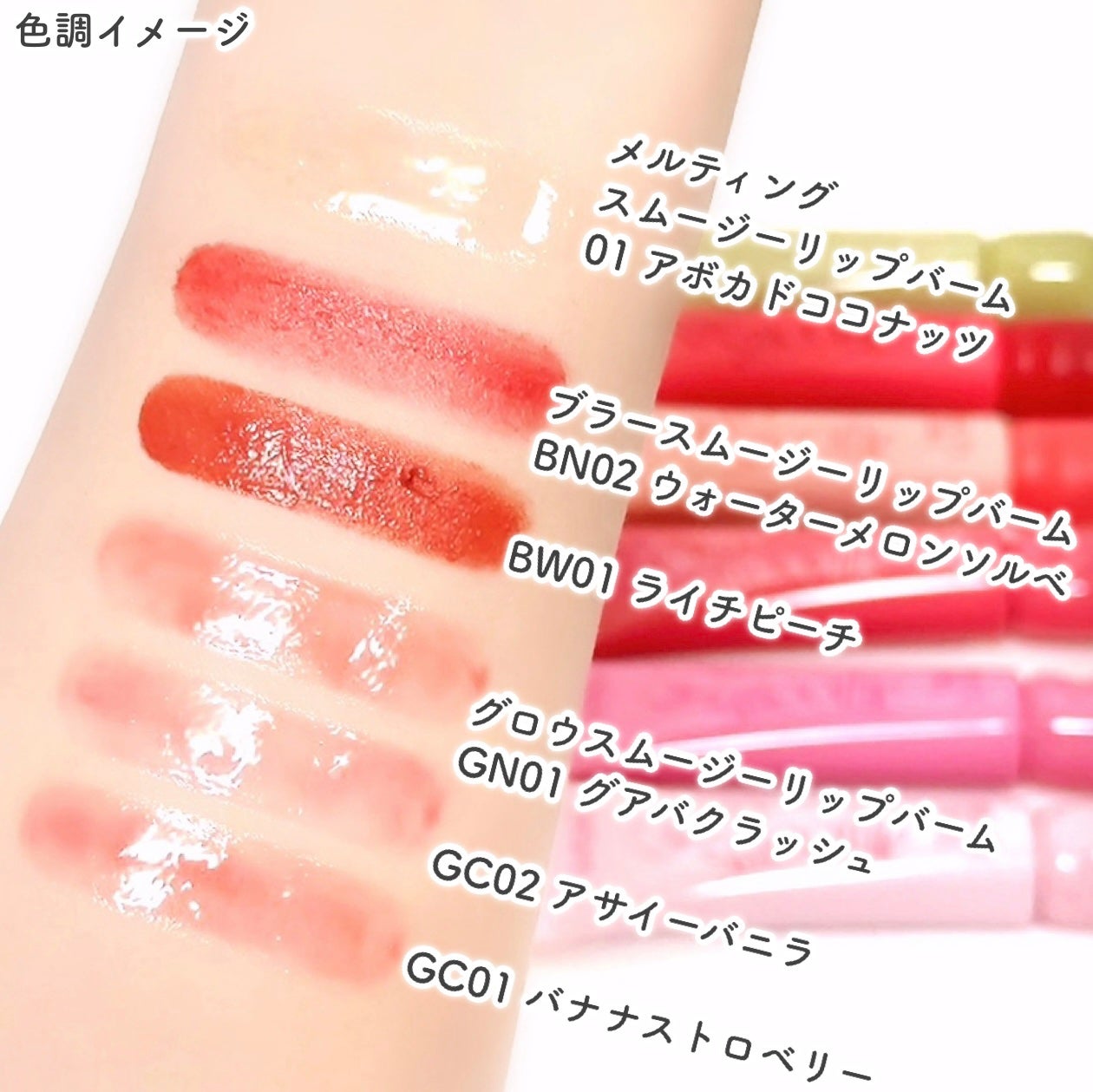 スムージーリップバーム/fwee/リップグロスを使ったクチコミ(4枚目)