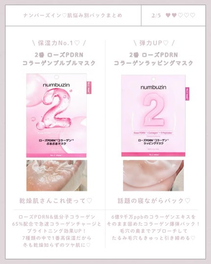 3番 すべすべキメケアシートマスク/numbuzin/シートマスク・パックを使ったクチコミ(2枚目)