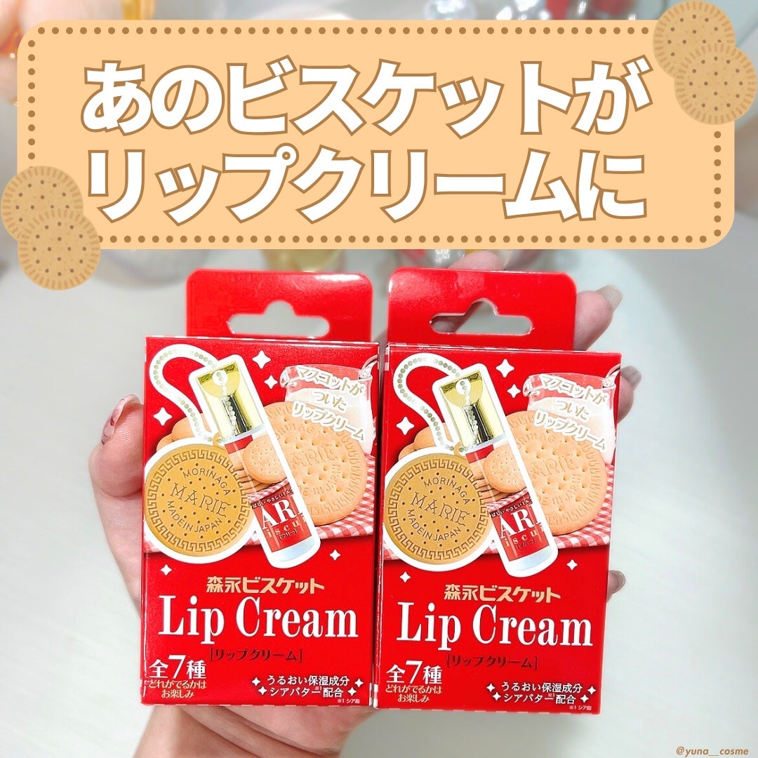 森永ビスケット マスコット付きリップクリーム/SHOBIDO/リップクリームを使ったクチコミ(1枚目)
