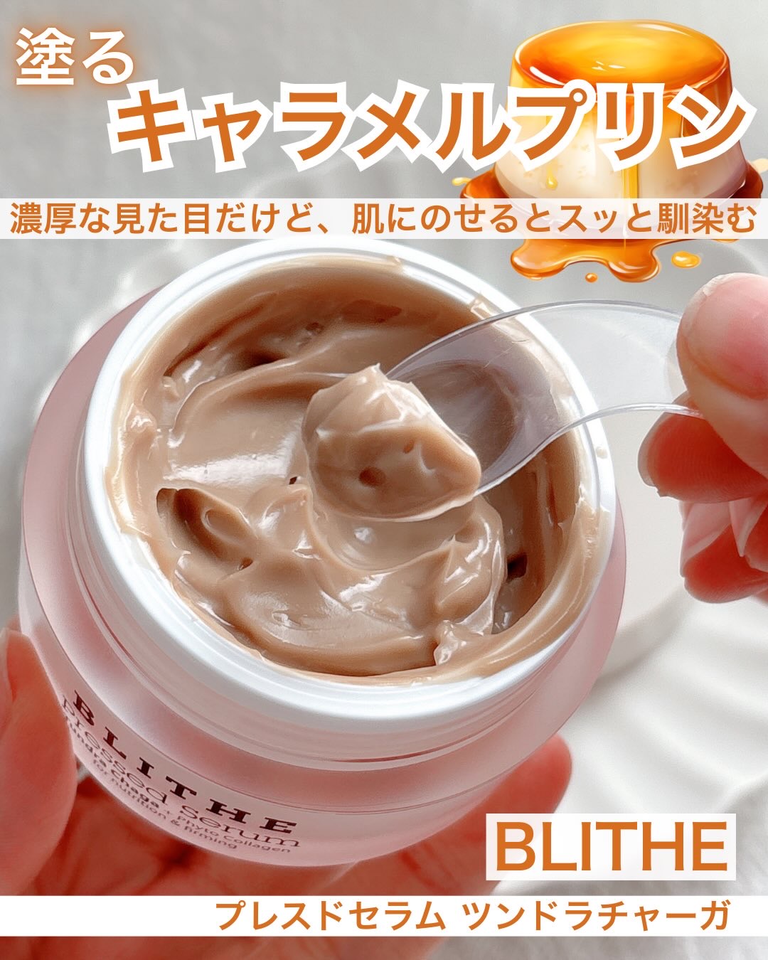 Pressed Serum Tundra chaga/BLITHE/美容液を使ったクチコミ（1枚目）