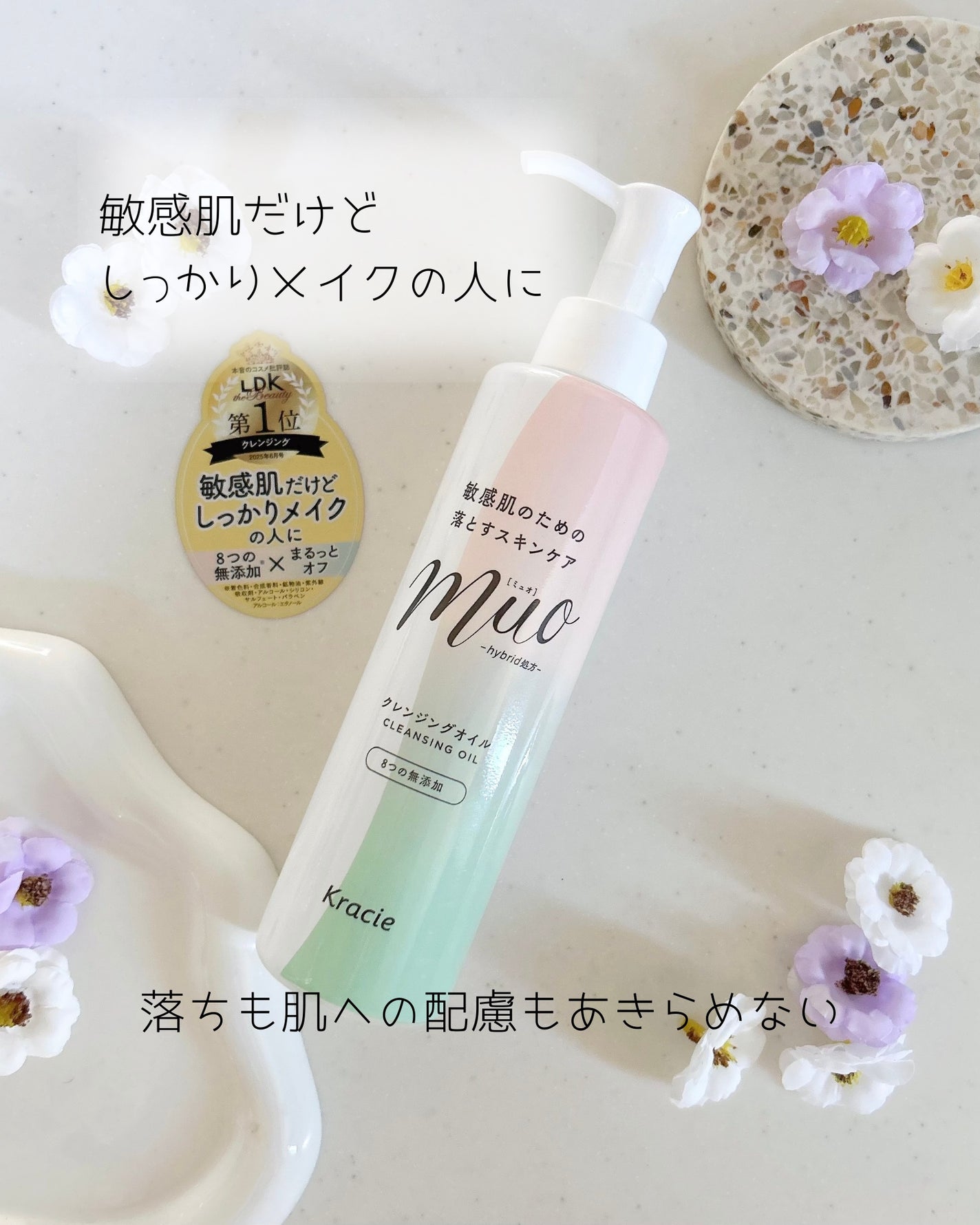 ミュオ クレンジングオイル/muo/オイルクレンジングを使ったクチコミ(1枚目)