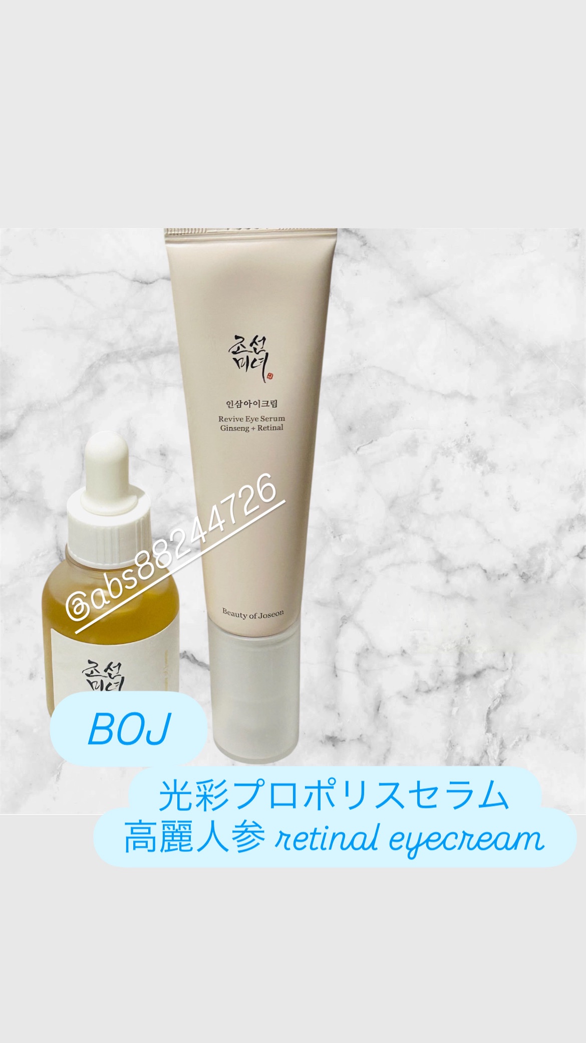 高麗人参アイクリーム/Beauty of Joseon/アイケア・アイクリームを使ったクチコミ（1枚目）