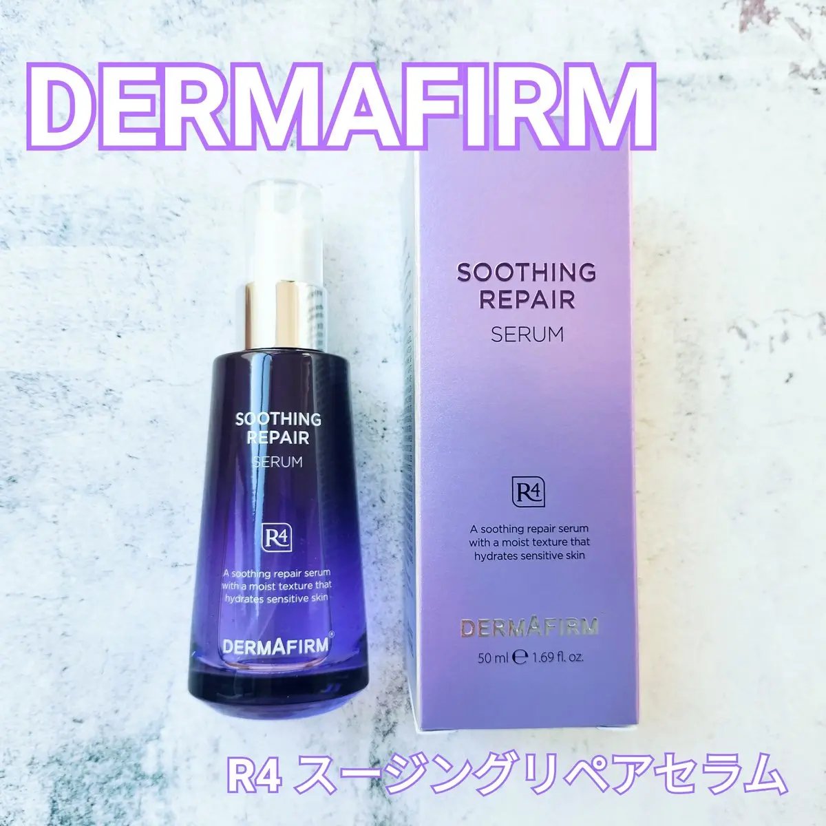 ダーマファーム 
R4スージングリペアセラム 50ml
敏感肌さんも使いやすい処方のうるおいたっぷりスージングセラム✨

プラントエクソソーム*、ペプチド**、アズレンリポソーム*配合で、肌をやさしく落ち着かせながらしっとり保湿してくれます