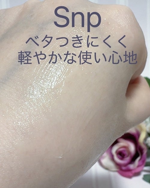 コラーゲンバウンスアップバリアクリーム/SNP/フェイスクリームを使ったクチコミ(5枚目)