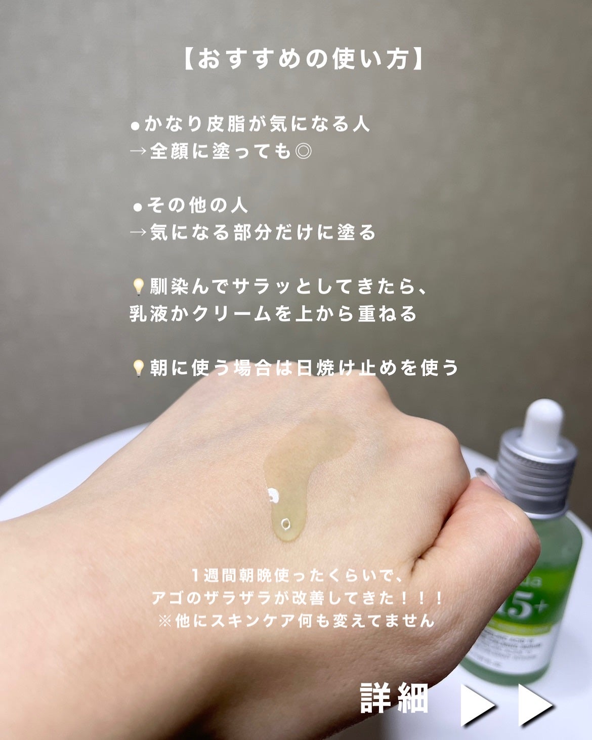 アゼライン酸15 インテンスカーミングセラム/Anua/美容液を使ったクチコミ(4枚目)