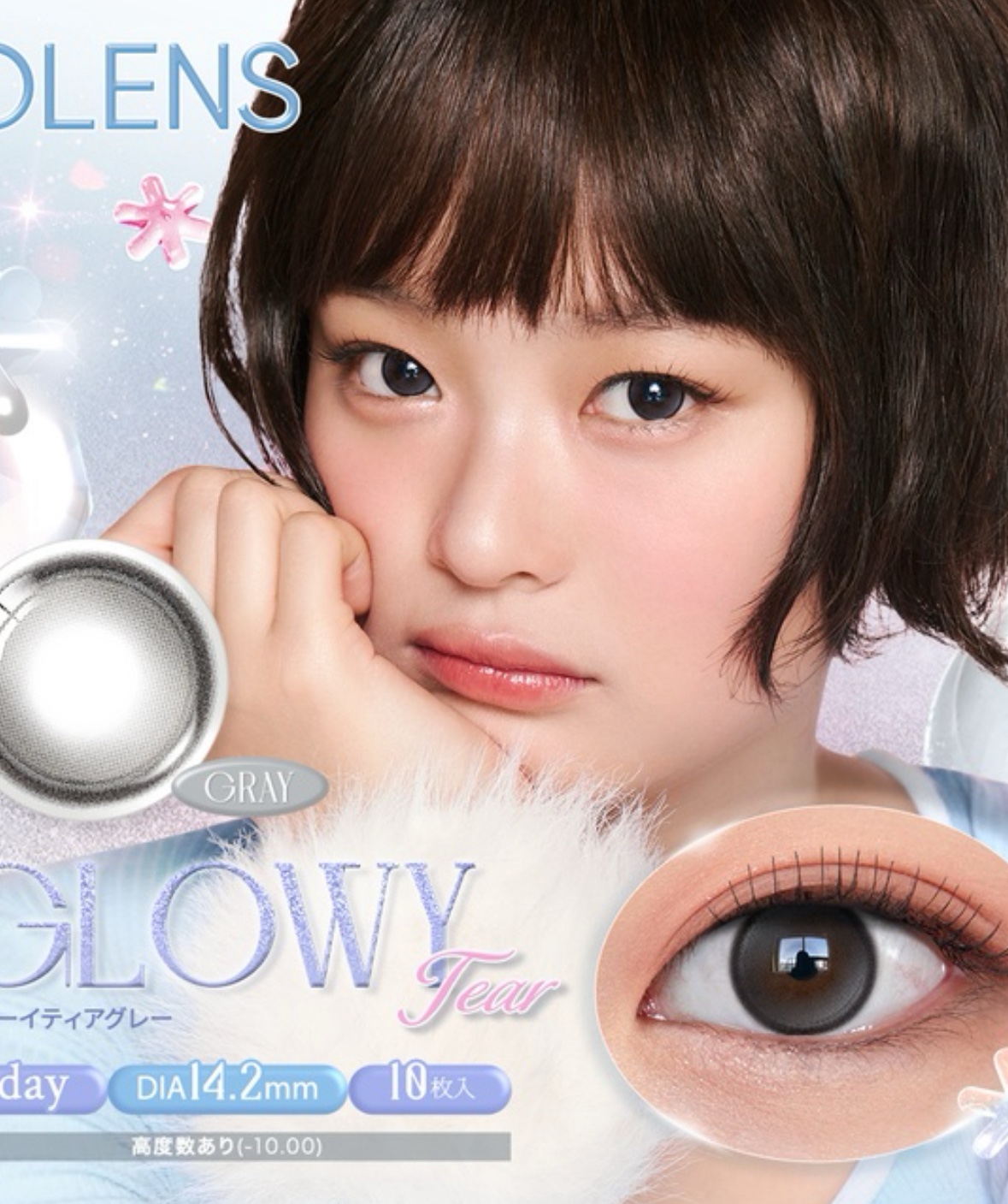 Glowy Tear 1day/OLENS/ワンデー（１DAY）カラコンを使ったクチコミ（2枚目）