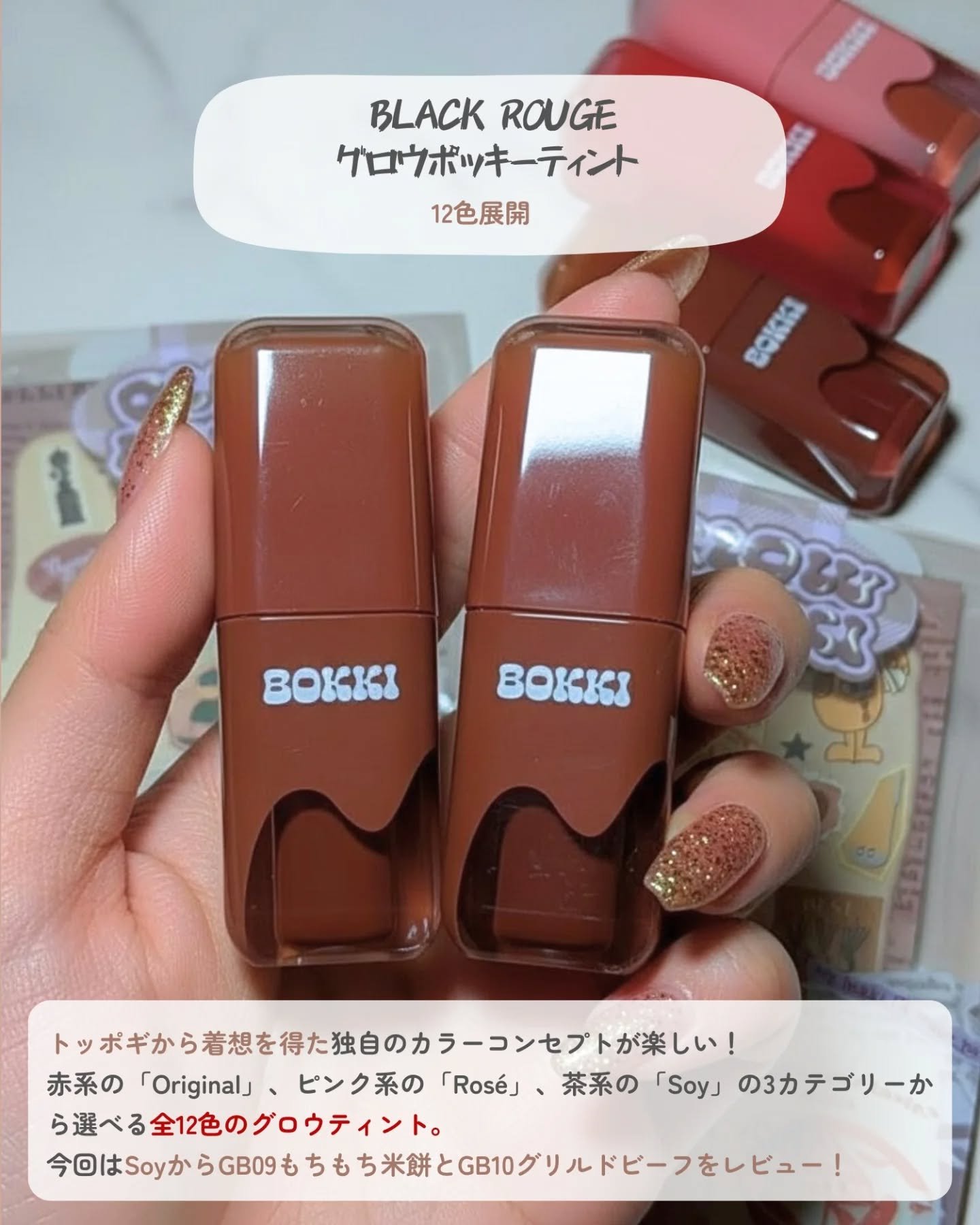 グローポッキーティント/BLACK ROUGE/リップティントを使ったクチコミ（2枚目）