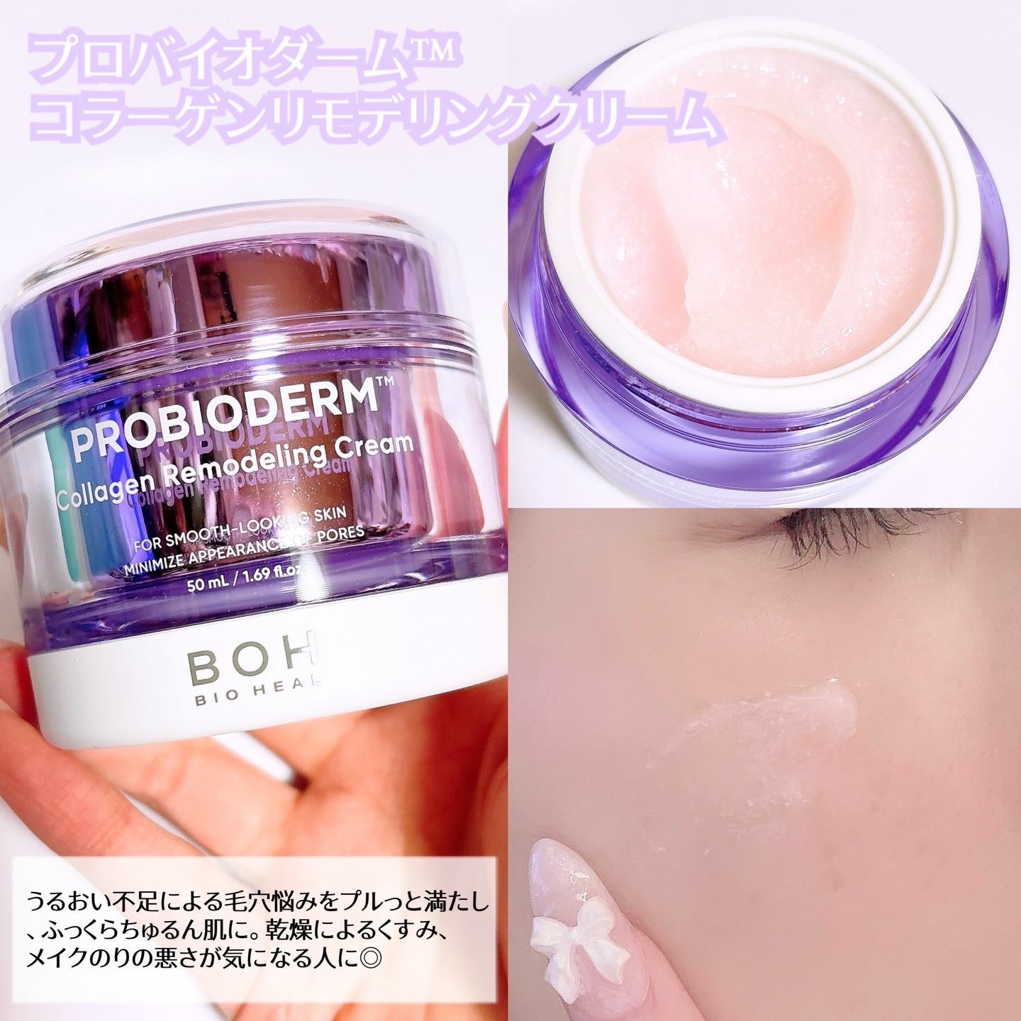バイオヒールボ プロバイオダーム 3Dリフティングクリーム/BIOHEAL BOH/フェイスクリームを使ったクチコミ（2枚目）