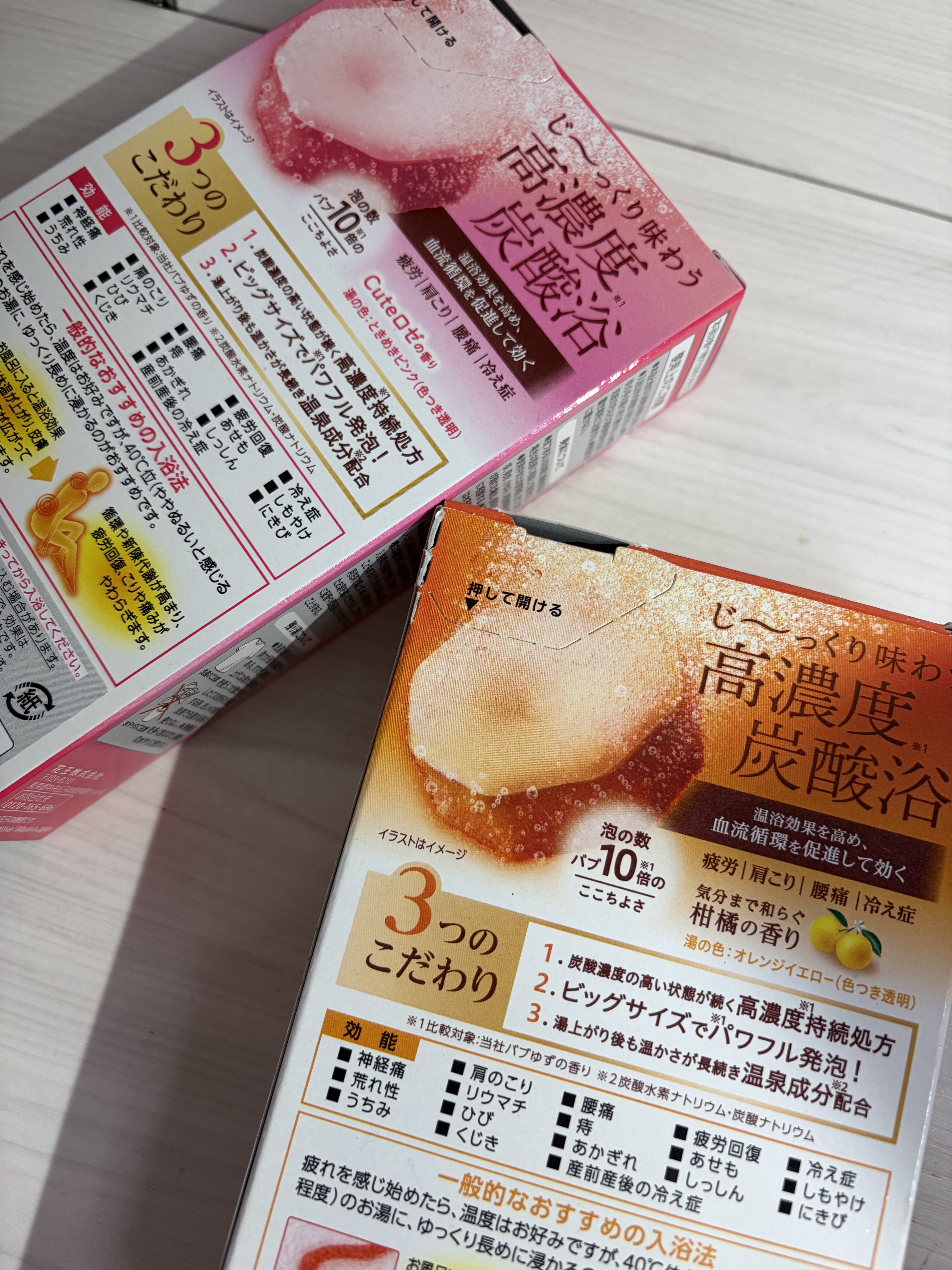 メディキュア　柑橘の香り【医薬部外品】/バブ/炭酸系入浴剤を使ったクチコミ（3枚目）