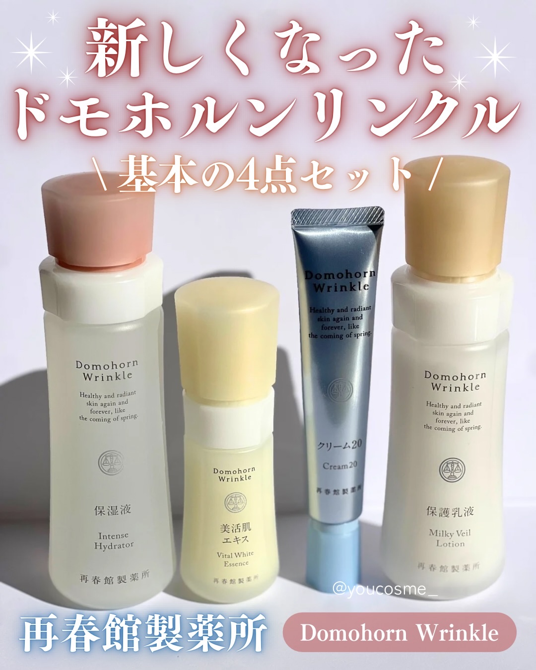 保護乳液/ドモホルンリンクル/乳液を使ったクチコミ（1枚目）