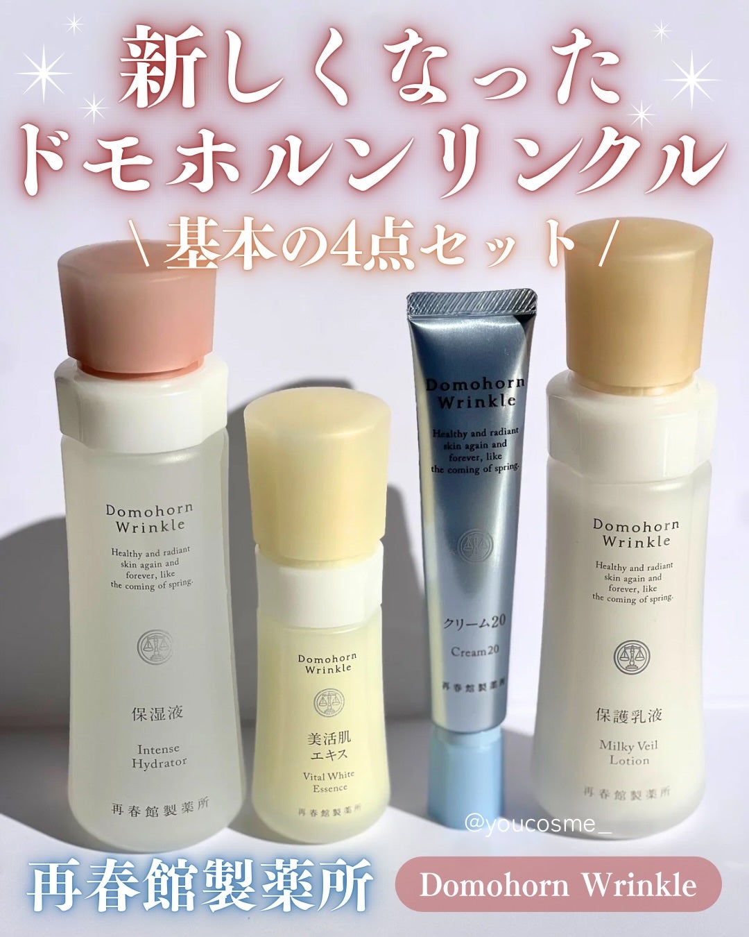 保護乳液/ドモホルンリンクル/乳液を使ったクチコミ(1枚目)