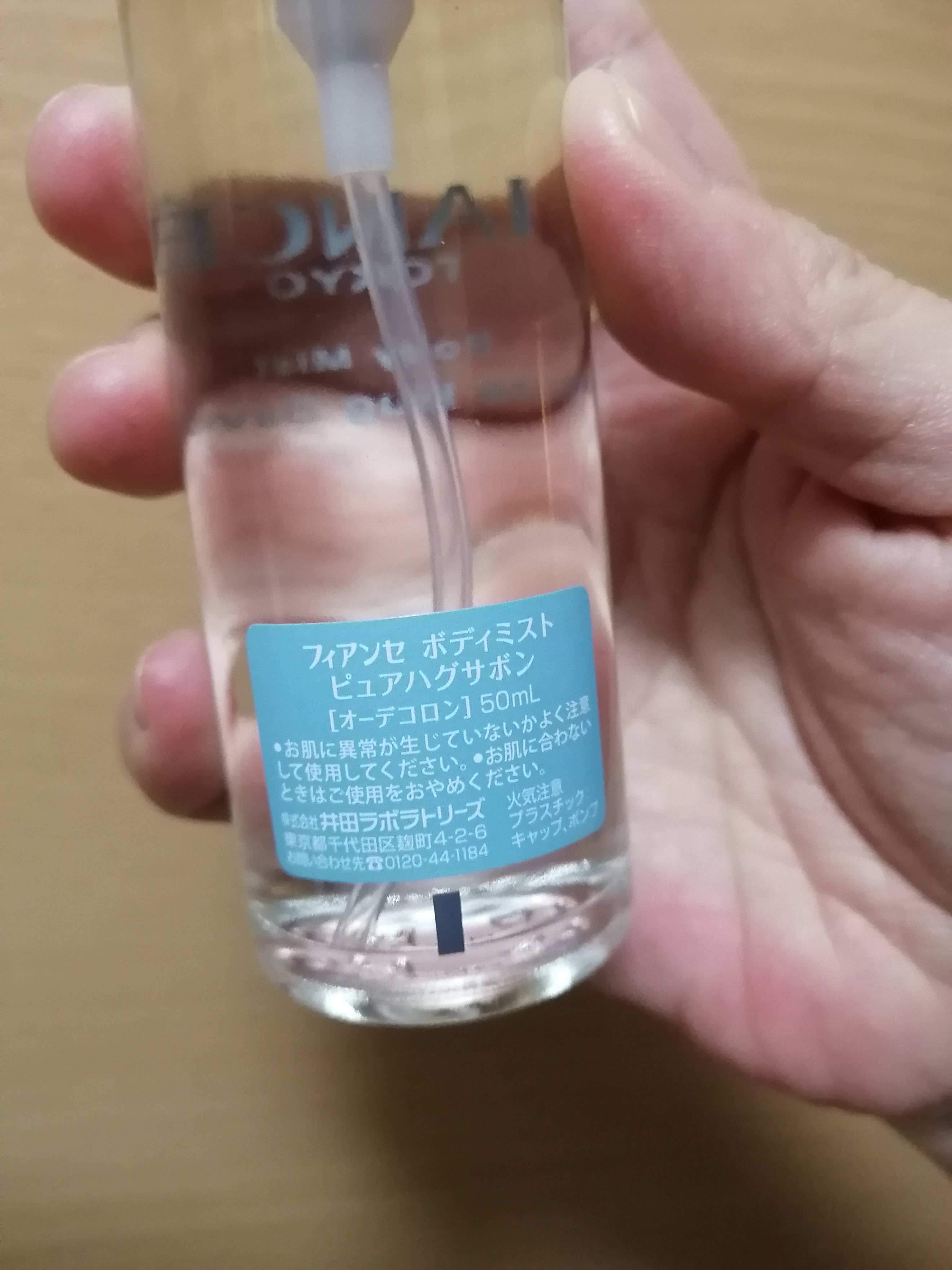 ボディミスト ピュアハグサボン/フィアンセ/香水を使ったクチコミ（3枚目）