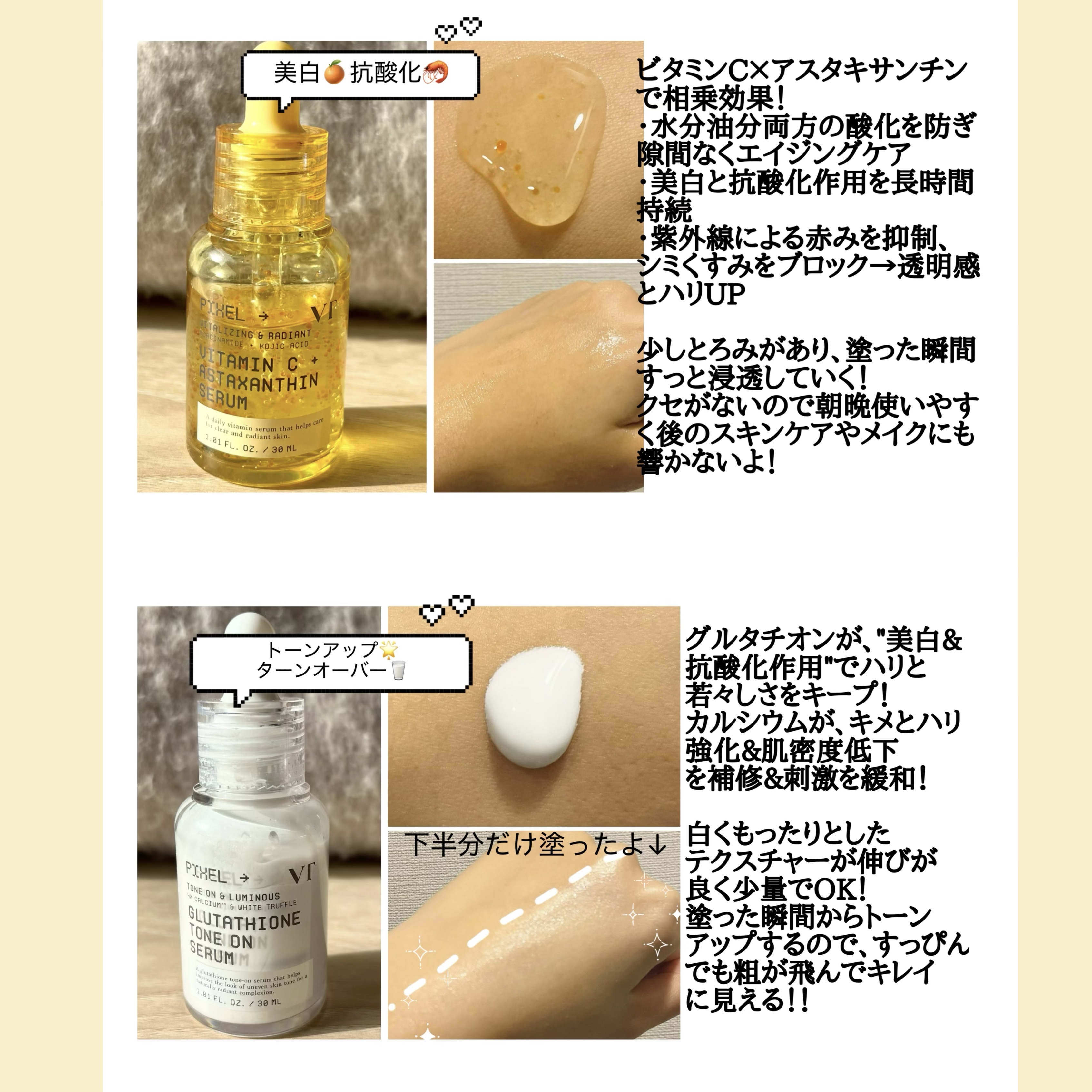 グルタチオン トーンオンセラム/VT/美容液を使ったクチコミ（2枚目）