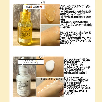グルタチオン トーンオンセラム/VT/美容液を使ったクチコミ(2枚目)
