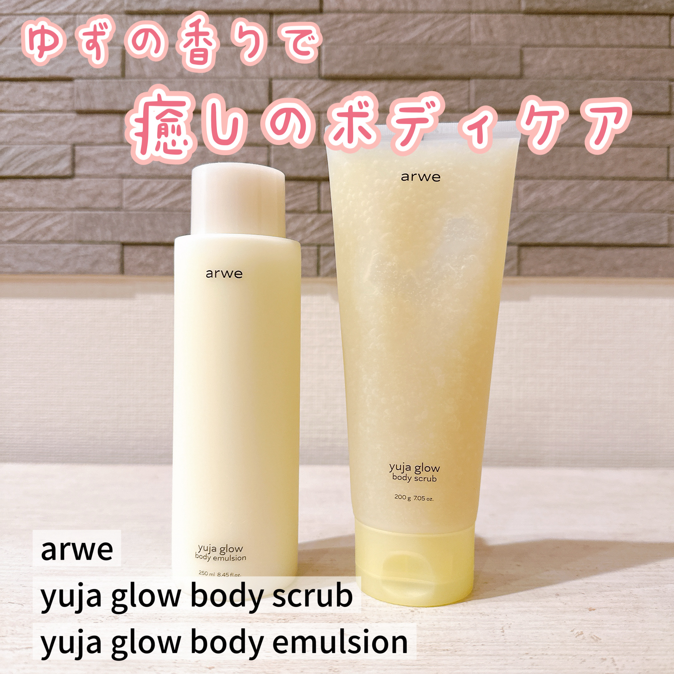 ゆずグローボディーエマルジョン/arwe/ボディクリームを使ったクチコミ（1枚目）