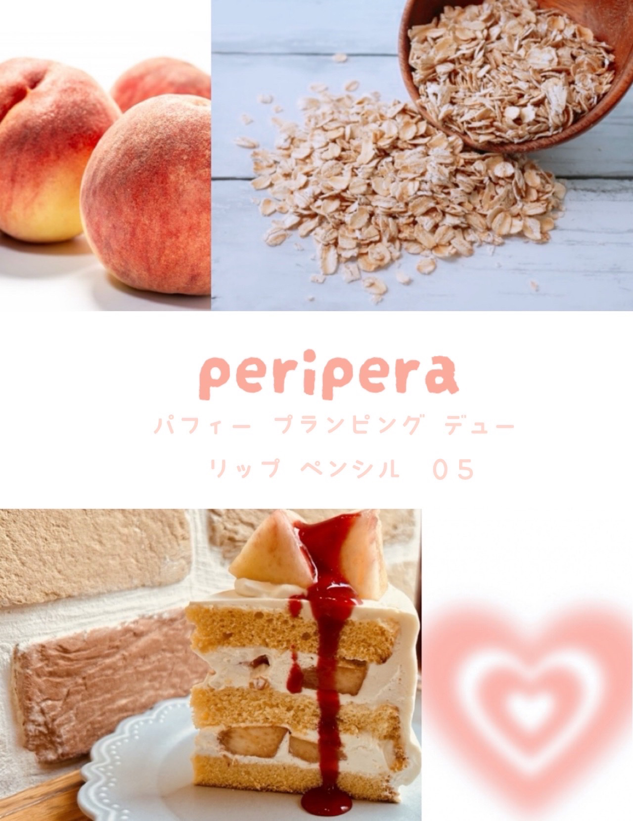 ペリペラ  パフィー プランピング デュー リップ ペンシル 05 ピーチ オート/PERIPERA/リップライナーを使ったクチコミ（1枚目）