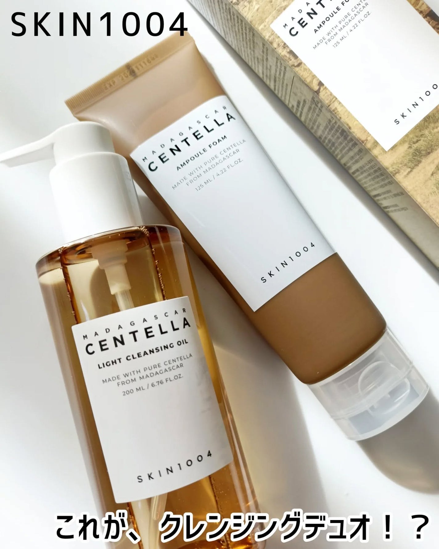 センテラ ライトクレンジングオイル/SKIN1004/オイルクレンジングを使ったクチコミ(1枚目)