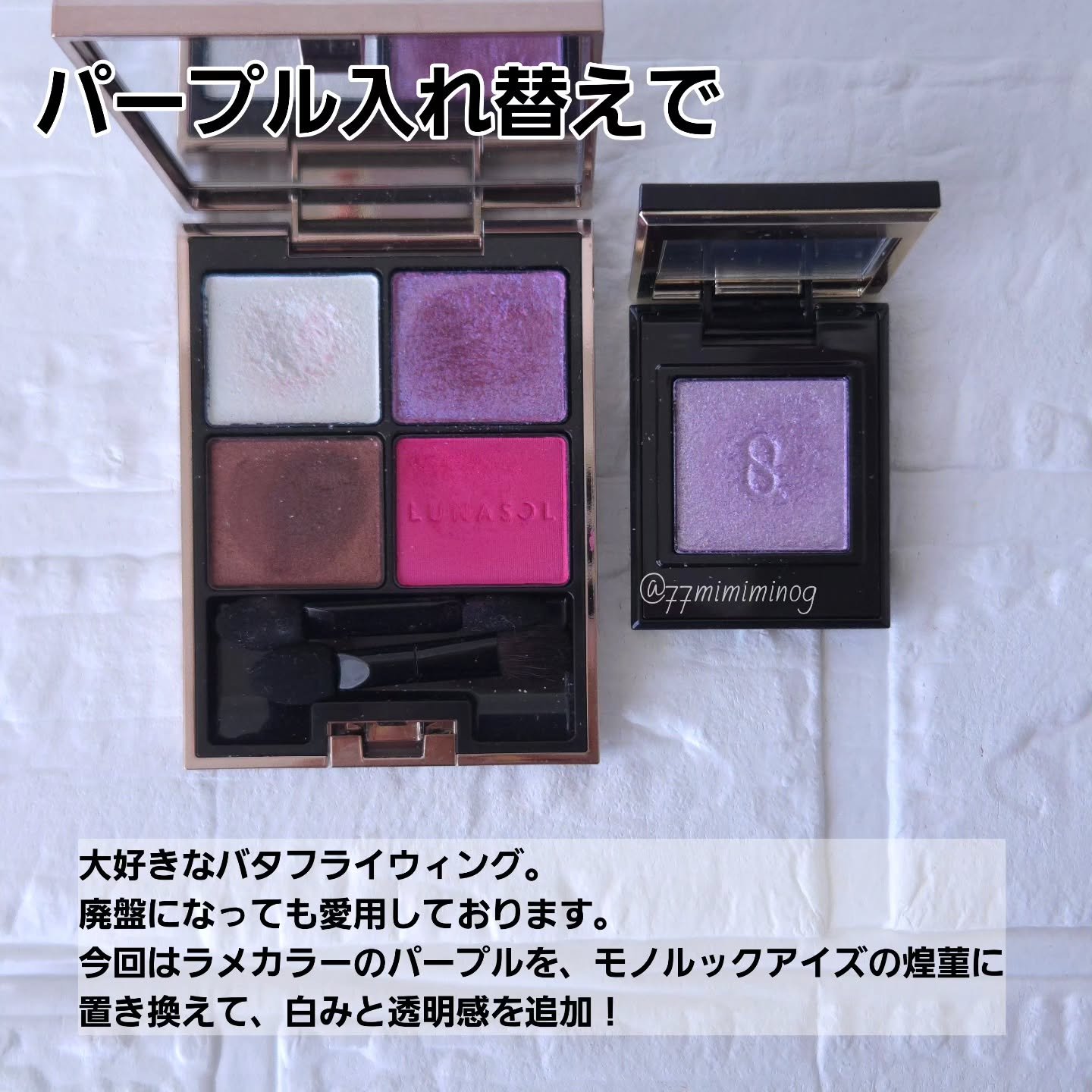 モノ ルック アイズ/SUQQU/単色アイシャドウを使ったクチコミ（2枚目）