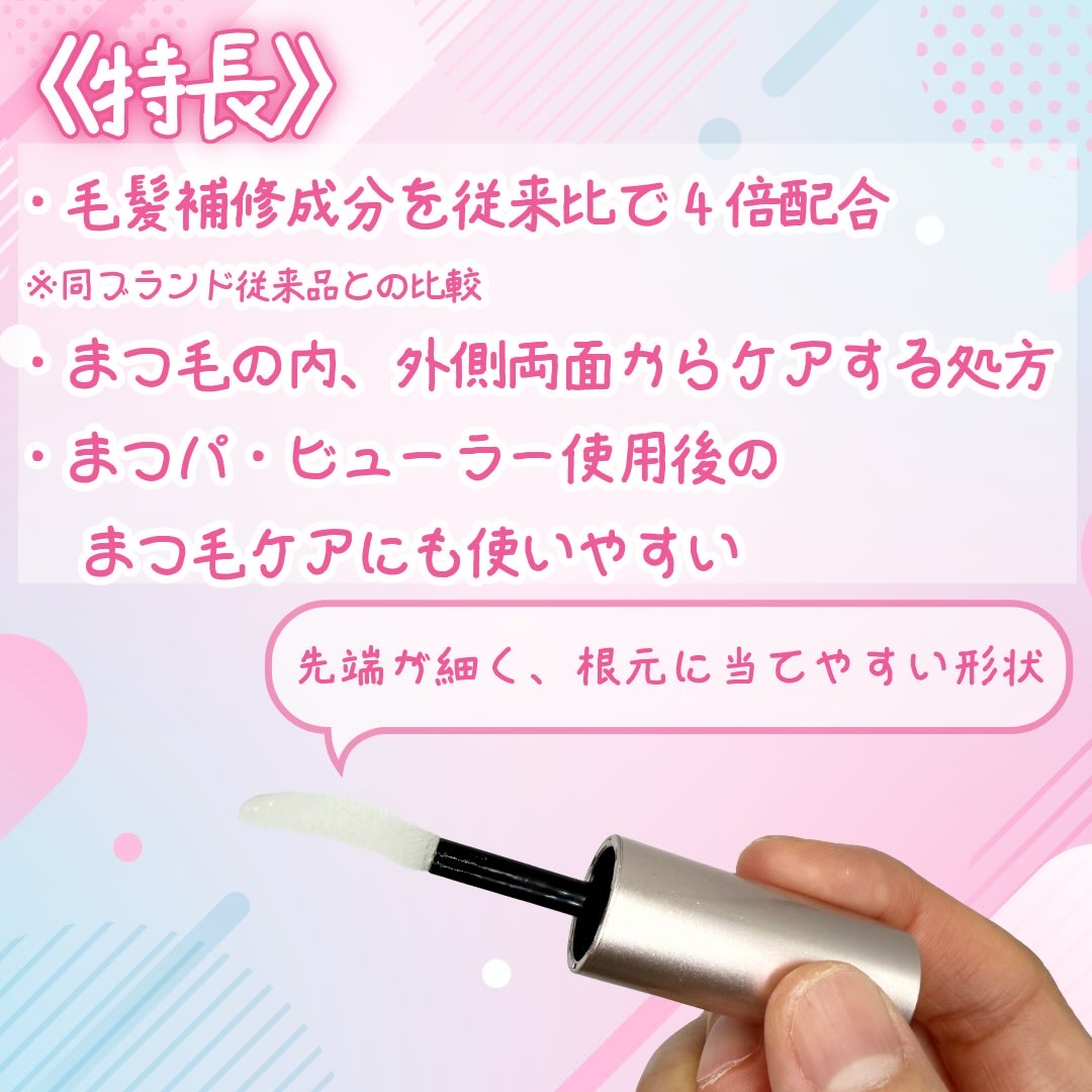 スカルプD アイラッシュセラム プレミアム/アンファー(スカルプD)/まつげ美容液を使ったクチコミ（2枚目）