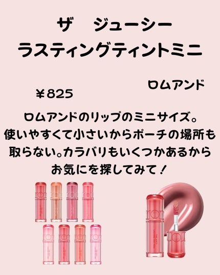 ももコスメ🌸 on LIPS 「学生の毎日ポーチの中身を紹介します。学校で本当に使ってるものだ..」(3枚目)