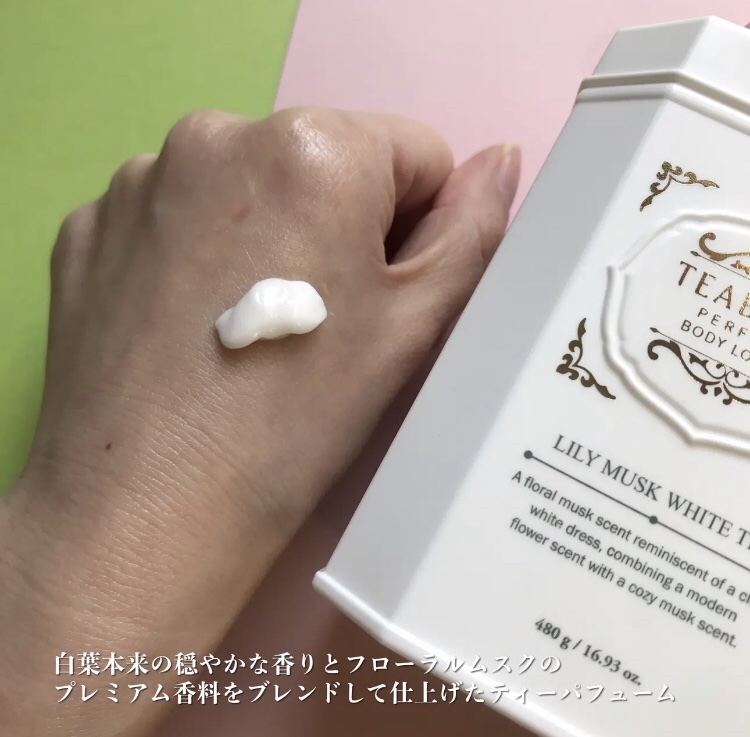 パフュームボディローション リリィムスクホワイトティー/TEABLESS/ボディローションを使ったクチコミ（2枚目）