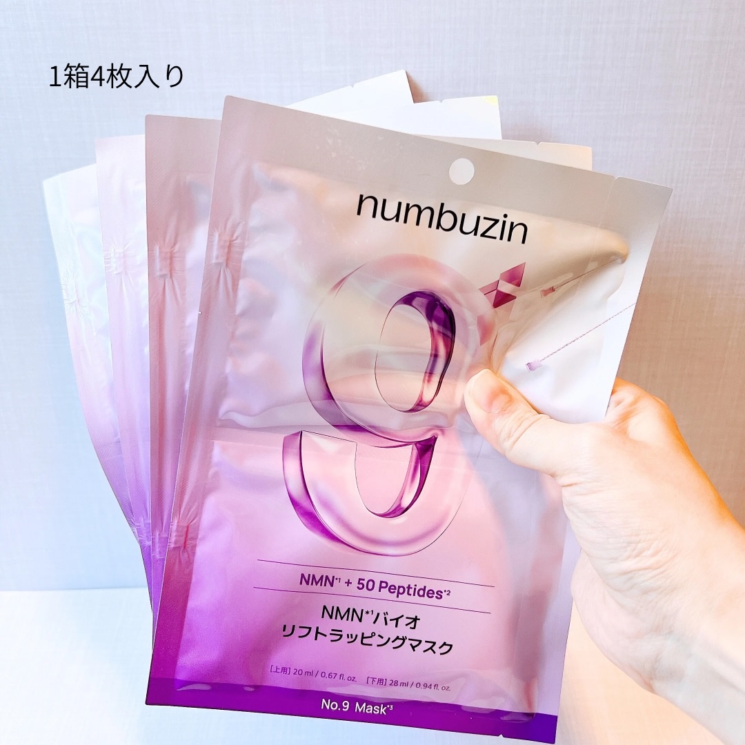 9番 NMNバイオリフトラッピングマスク/numbuzin/シートマスク・パックを使ったクチコミ（2枚目）