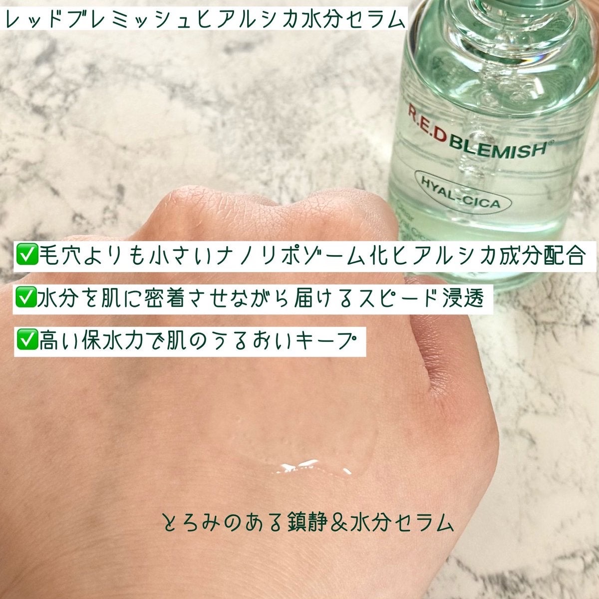 レッドブレミッシュ クリアスージングクリーム/Dr.G/フェイスクリームを使ったクチコミ（2枚目）