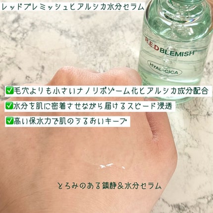 レッドブレミッシュ クリアスージングクリーム/Dr.G/フェイスクリームを使ったクチコミ(2枚目)