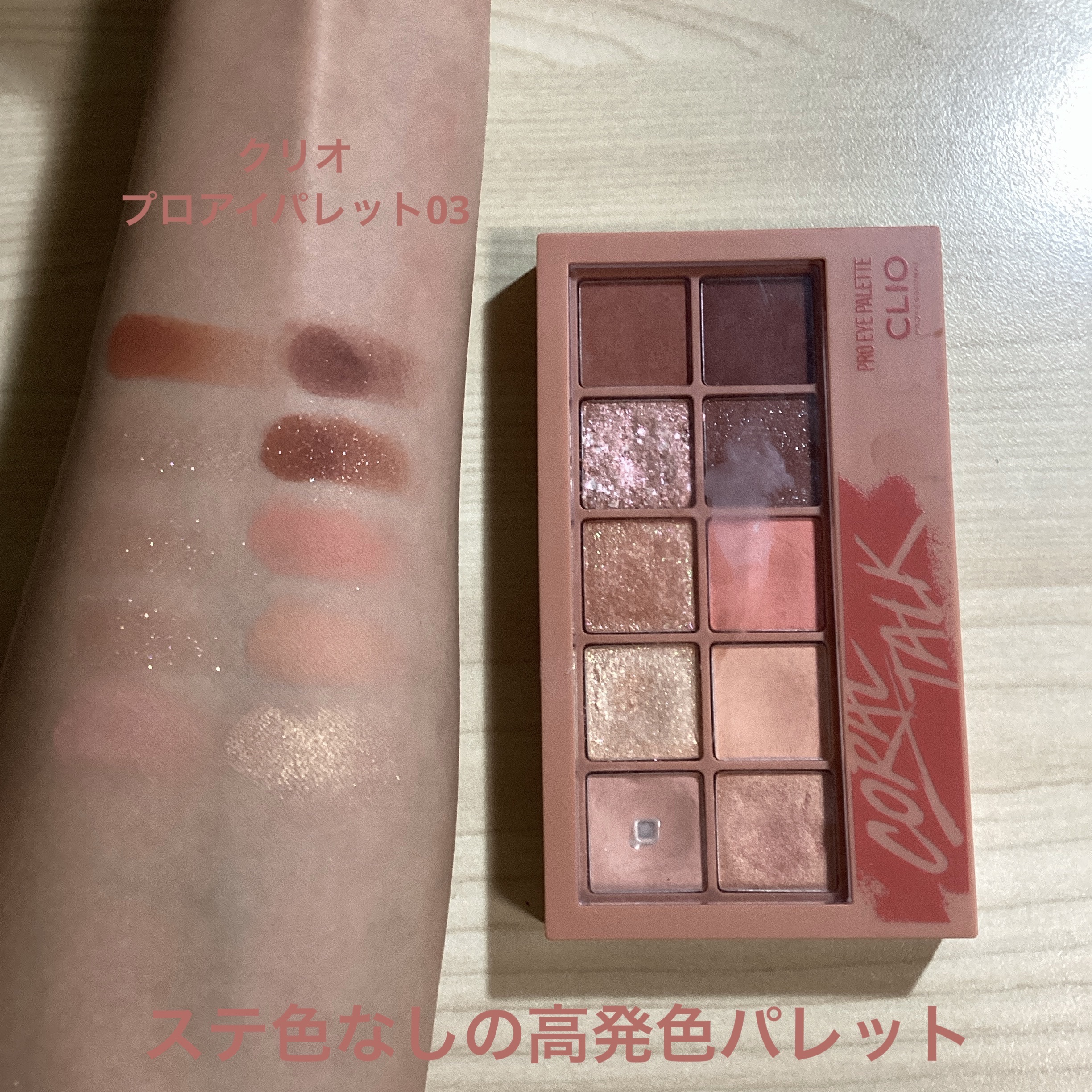 シーグラム カラーブルーム リキッドブラッシュ/SHEGLAM/リキッドチークを使ったクチコミ（3枚目）