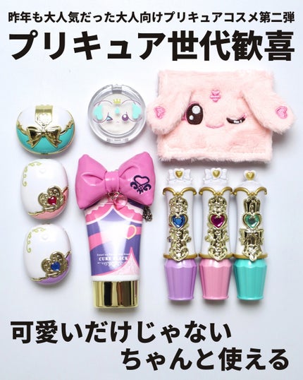 Pretty Holic Pretty Up Lip プリティアップリップ/バンダイ/リップケアを使ったクチコミ(2枚目)