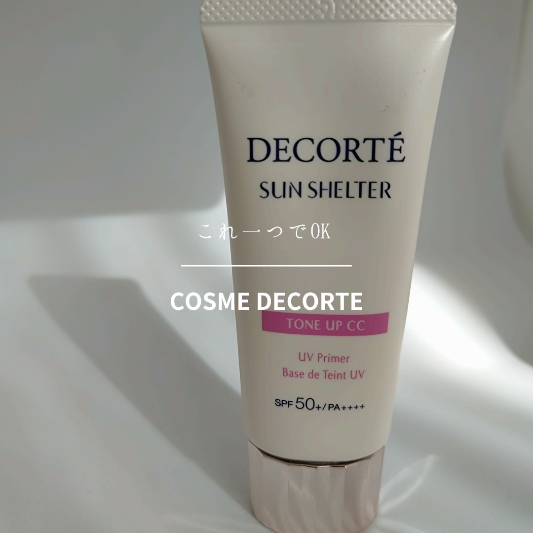 サンシェルター　マルチ プロテクション　トーンアップＣＣ/DECORTÉ/化粧下地を使ったクチコミ（1枚目）