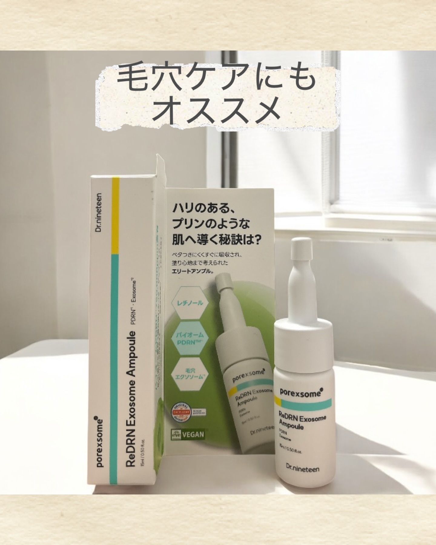 ReDRNエクソソームアンプル/Dr.nineteen/美容液を使ったクチコミ（3枚目）