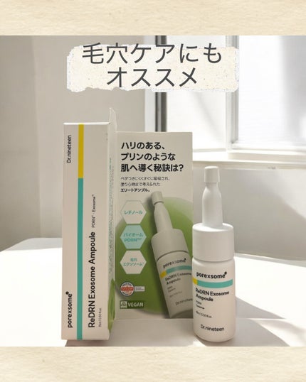 ReDRNエクソソームアンプル/Dr.nineteen/美容液を使ったクチコミ(3枚目)