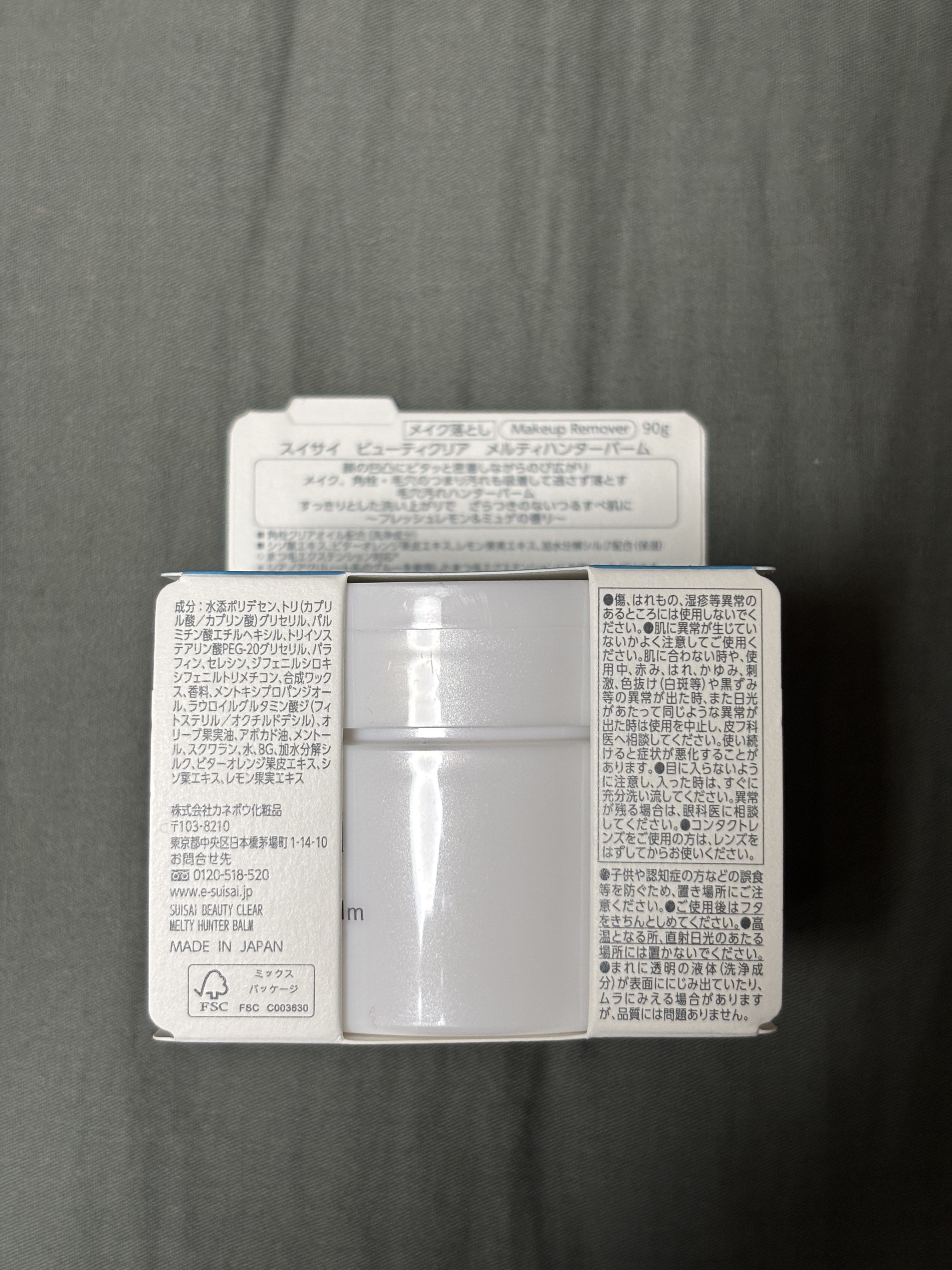 スイサイ ビューティクリア メルティハンターバーム/suisai/クレンジングバームを使ったクチコミ（2枚目）