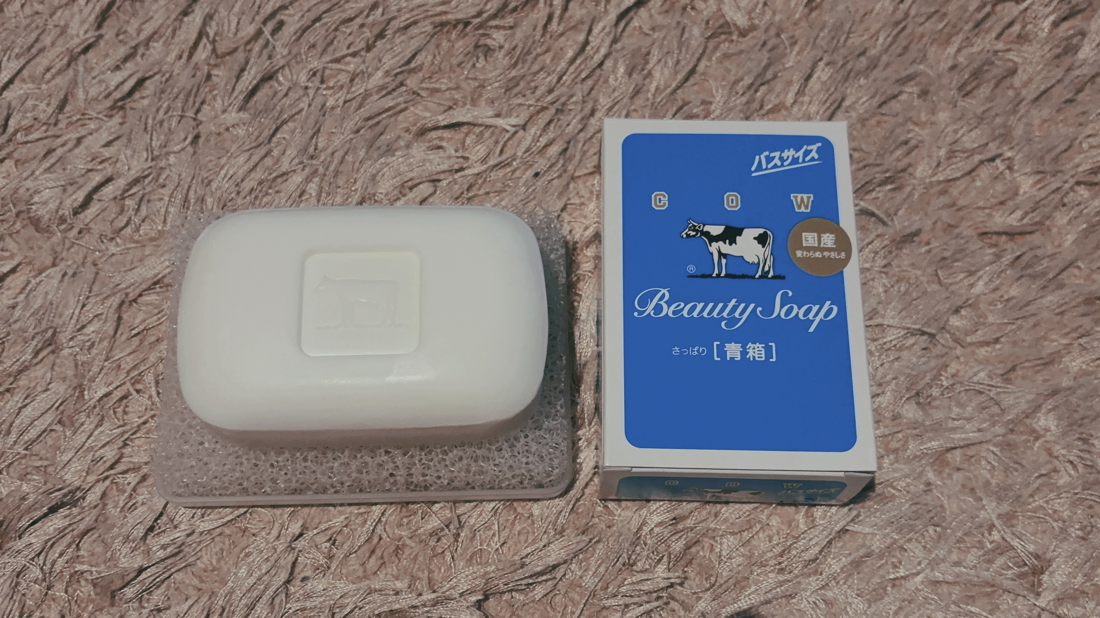 青箱 (さっぱり)/カウブランド/ボディ石鹸を使ったクチコミ（1枚目）