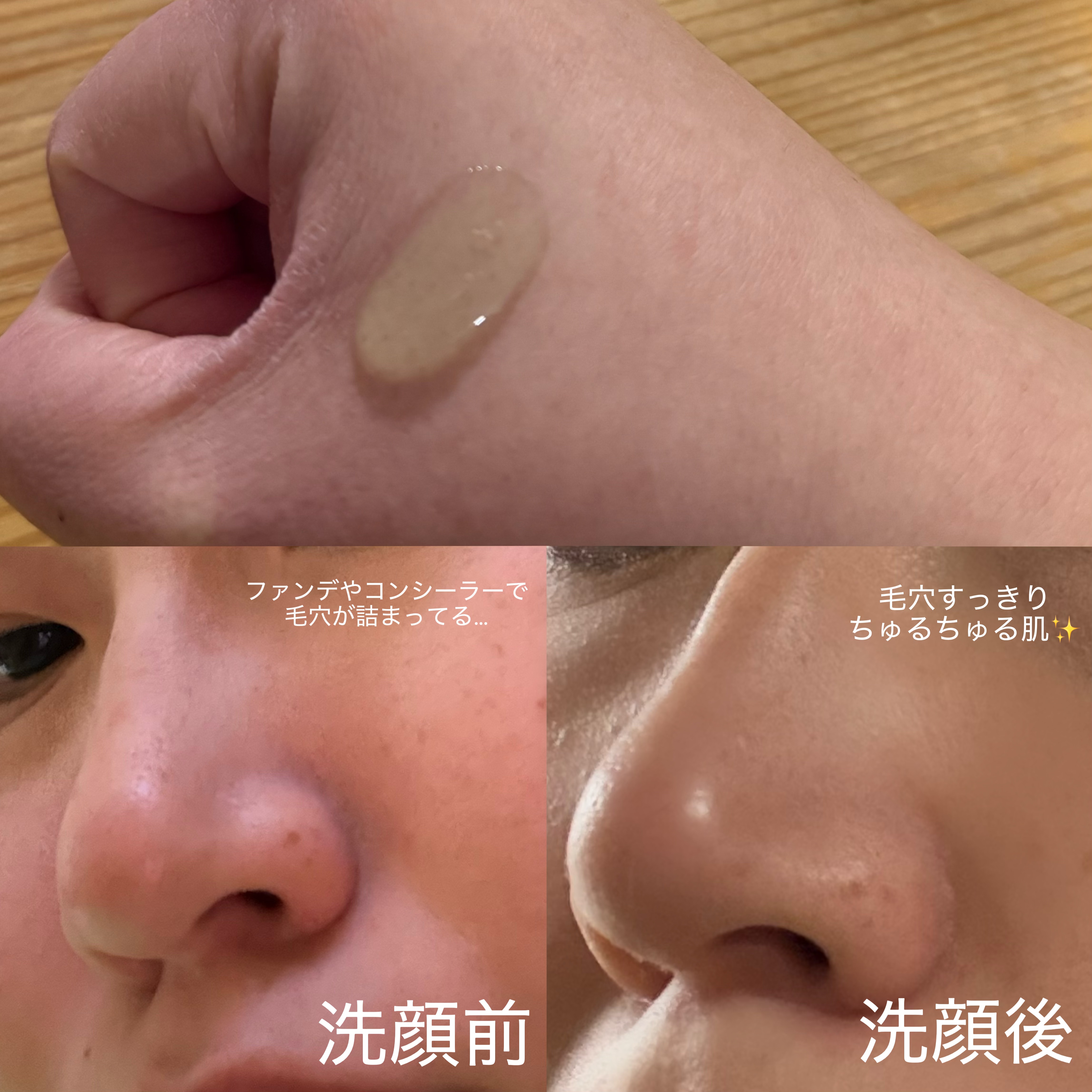 青麦クレンジングジェル /Veganifect/クレンジングジェルを使ったクチコミ（2枚目）