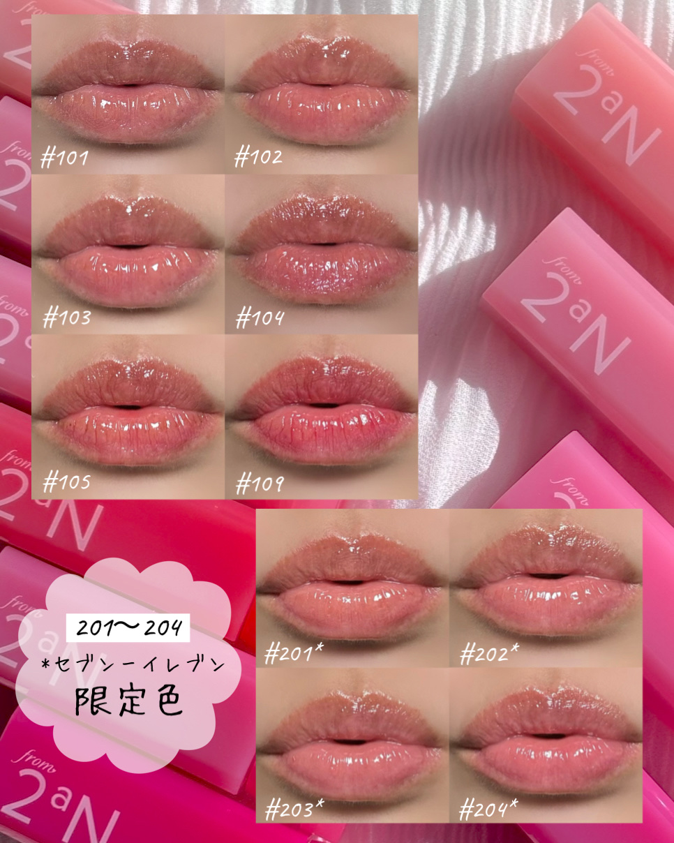 ミニグレイズバウンシングティント/2aN/リップティントを使ったクチコミ（3枚目）