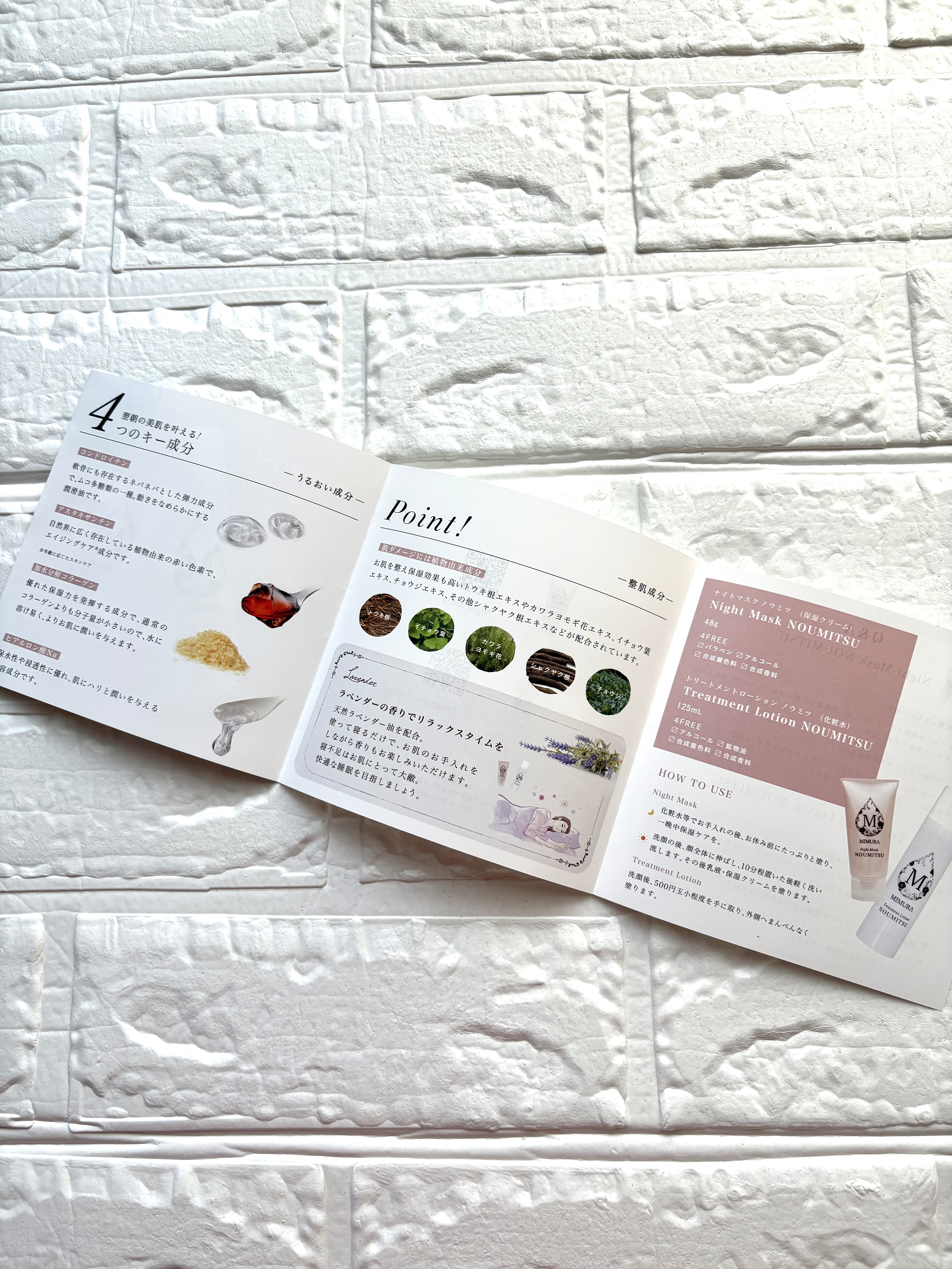 トリートメントローション NOUMITSU/MIMURA/化粧水を使ったクチコミ（3枚目）