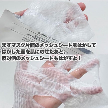 トラブルパッチマスク/EIOM/その他スキンケアを使ったクチコミ(4枚目)