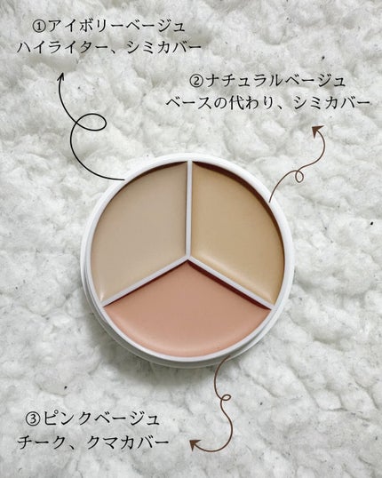 カバーアッププロコンシーラー/TFIT/パレットコンシーラーを使ったクチコミ(2枚目)