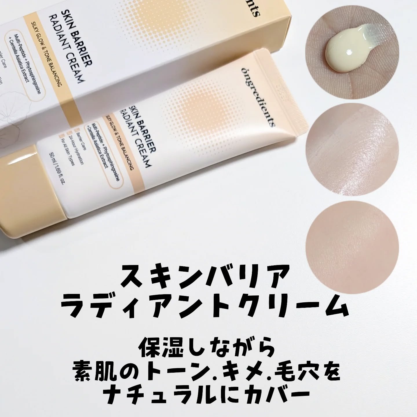 オングリディエンツ スキンバリアカーミングローション EX/Ongredients/乳液を使ったクチコミ（3枚目）