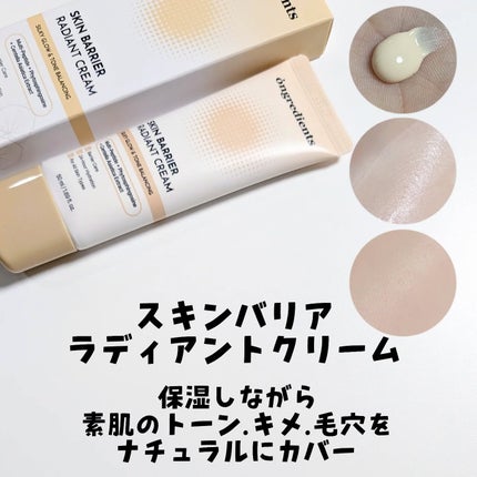 オングリディエンツ スキンバリアカーミングローション EX/Ongredients/乳液を使ったクチコミ(3枚目)