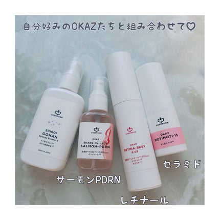 ゴハン シナジー ブースター/COSMEDON/オールインワン化粧品を使ったクチコミ(4枚目)