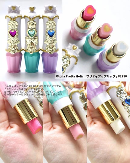 Pretty Holic Pretty Up Lip プリティアップリップ/バンダイ/リップケアを使ったクチコミ(6枚目)