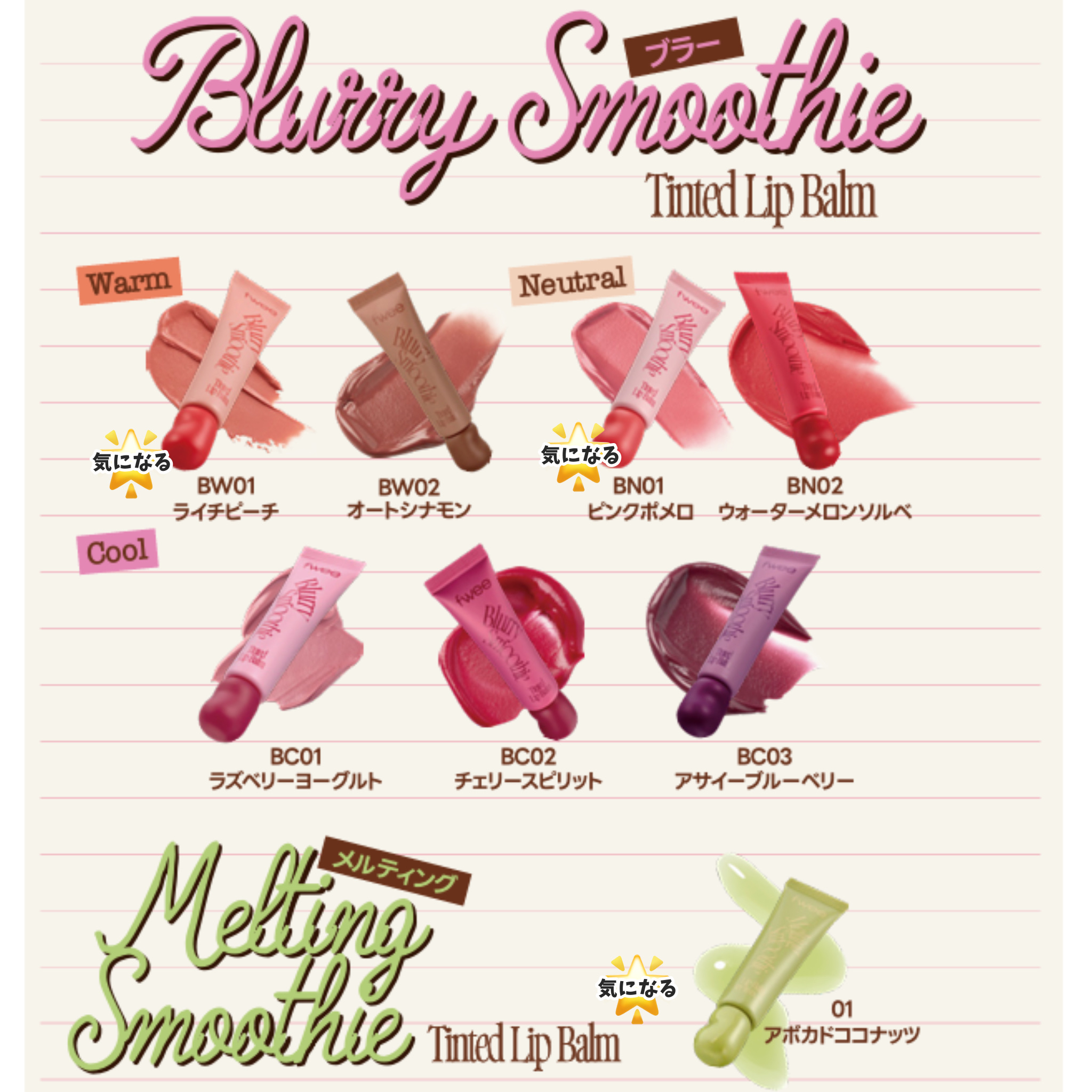 フィー　グロウスムージーリップバーム/fwee/リップバームを使ったクチコミ（3枚目）