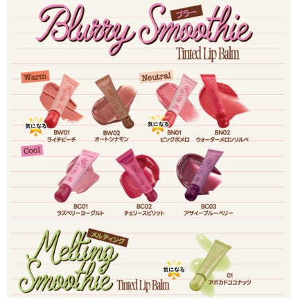 フィー ブラースムージーリップバーム /fwee/リップバームを使ったクチコミ(3枚目)
