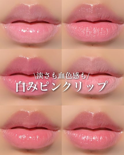 エッセンス リッププランパー/Visée/リッププランパーを使ったクチコミ(1枚目)